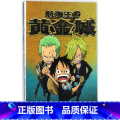 【正版】航海王之黄金城 圣域 海贼王漫画书周边文创笔记本 电影同步制作精美海