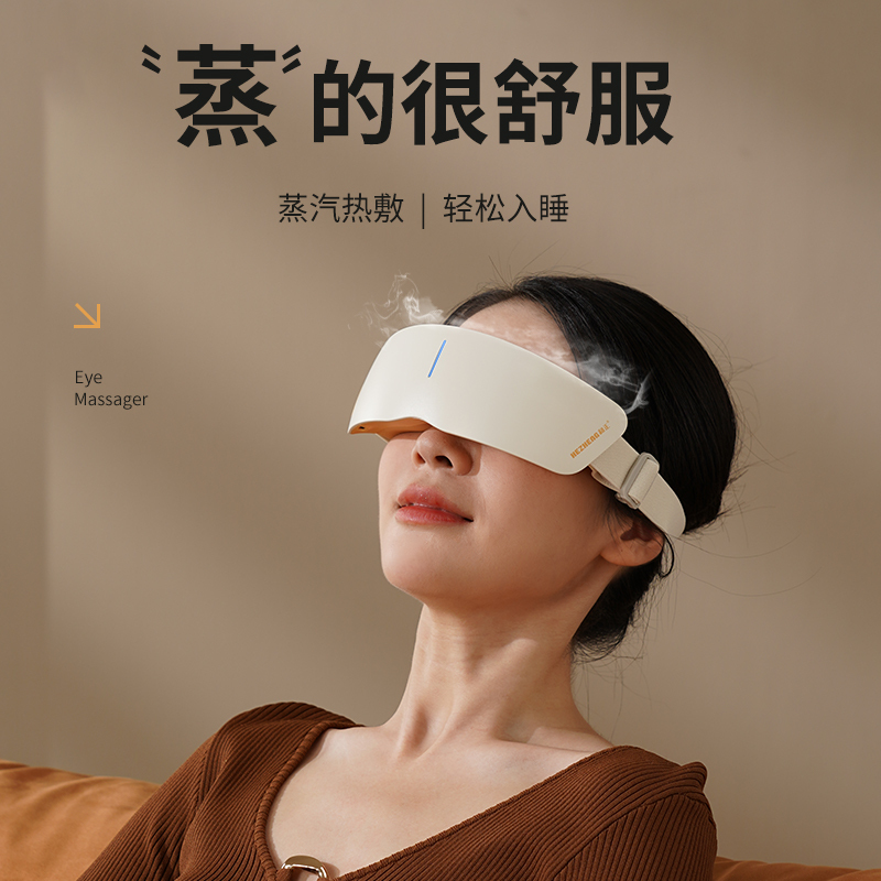 和正 HZ-QNA-12 蒸汽护眼仪 190*85*65mm 净重/毛重:≈173g/560g(单位:个)白色高清大图