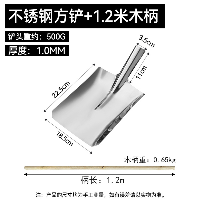 不锈钢锅铲酒店厨师炒菜勺子 18.5cm不锈钢方形铲+1.2米木柄
