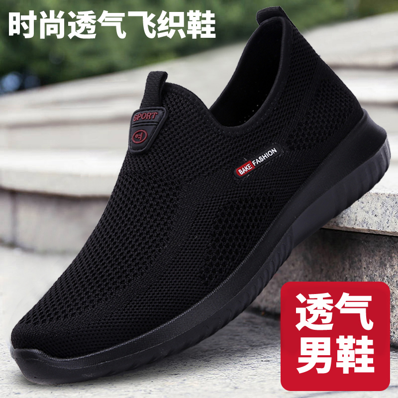 春季老北京布鞋男士透气飞织一脚蹬鞋中老年软底爸爸休闲鞋子