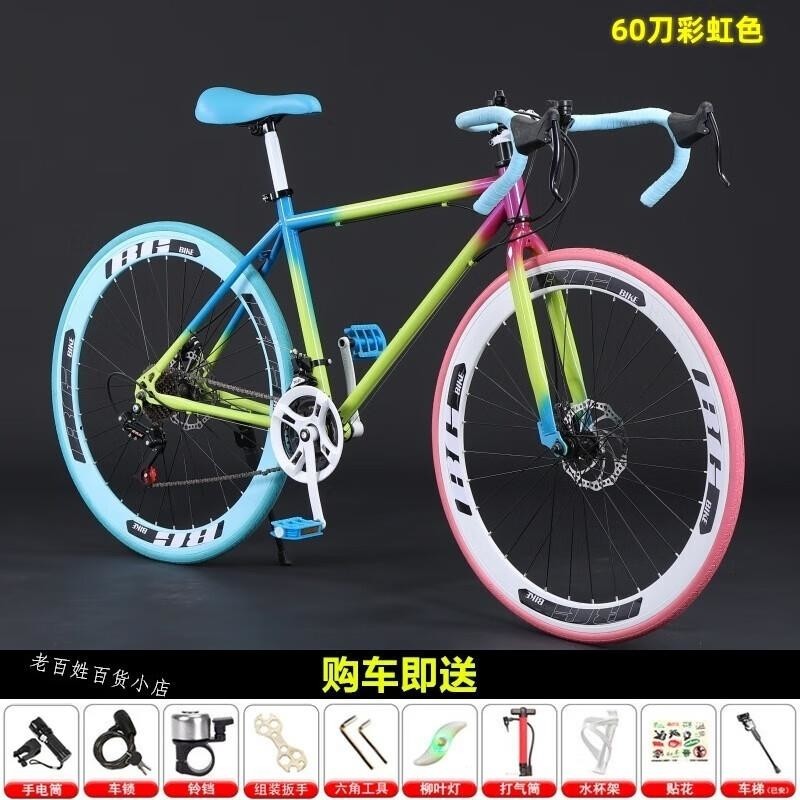 死飞自行车超轻公路赛车高颜值实心胎学生男女款26寸700c 弯把变速60刀【黄粉蓝】 26寸24速【实心胎】