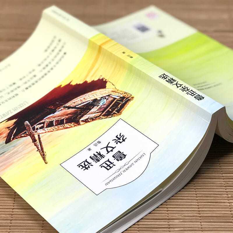 鲁迅杂文精选 [正版]鲁迅杂文精选小学生初中生青少年课外阅读书籍儿童文学四五六年级七年级选读散文集杂文集鲁迅的书