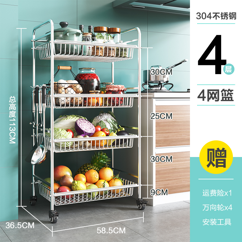 304不锈钢厨房蔬菜置物架多功能收纳微波炉架落地式多层菜篮架子收纳层架三维工匠 四层四网（不可调节层距）