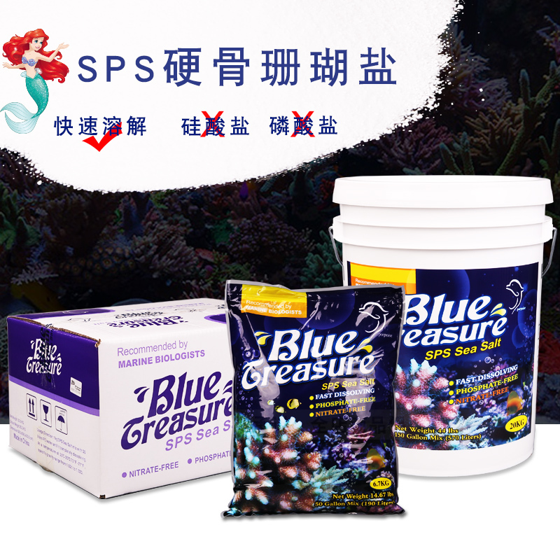 海盐珊瑚盐海水鱼缸专用盐水族观赏鱼SPS真品LPS海水鱼盐