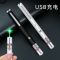 黑色红光(电池款+电池)1支装 激光笔usb可充电手电激光灯镭射灯绿光远射强光沙盘售楼处部射笔