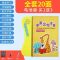 有声挂图全套可充电儿童早教发声启蒙学习拼音字母表宝宝识字挂图 20面小本点读-188个内容电池款