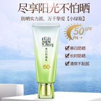 百雀羚防晒乳SPF50+ 补水保湿防嗮防紫外线晒后修护防晒霜