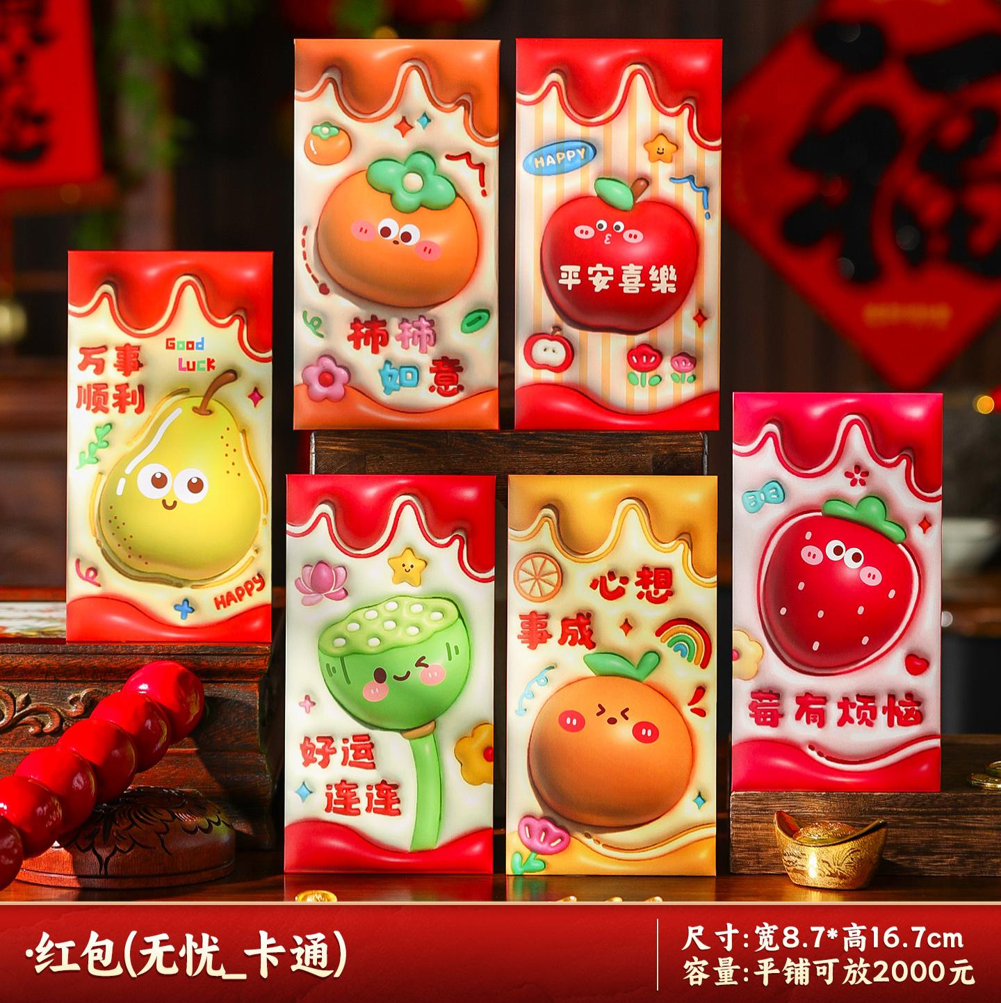马年红包2026新款新年过年春节卡通压岁钱利是平铺可放2000--万事顺利_新年红包/6个装-万事顺利_新年红包/6个装