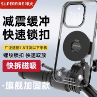 神火GZJ-5电动车手机支架多功能外卖骑手专用自行车摩托车快递导航装备