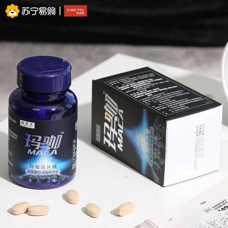 姿美堂(SIMEITOL)秘鲁原料蓝山玛卡玛咖黑玛咖 精片MACA成人男性36G(0.6g*60片/盒)添加牡蛎黄精