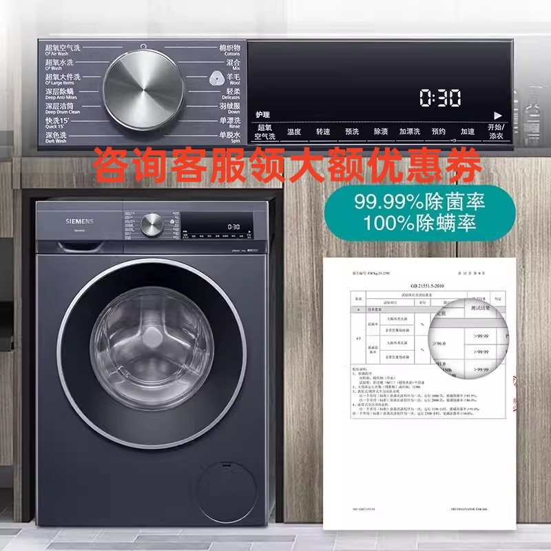 西门子WG54A2E10W 10kg 湖蕴蓝超氧洗衣机 超氧空气洗 智能除渍高清大图