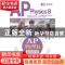 正版 AP物理B基础教程 陈兵,申庆徽编著 中国人民大学出版社 978