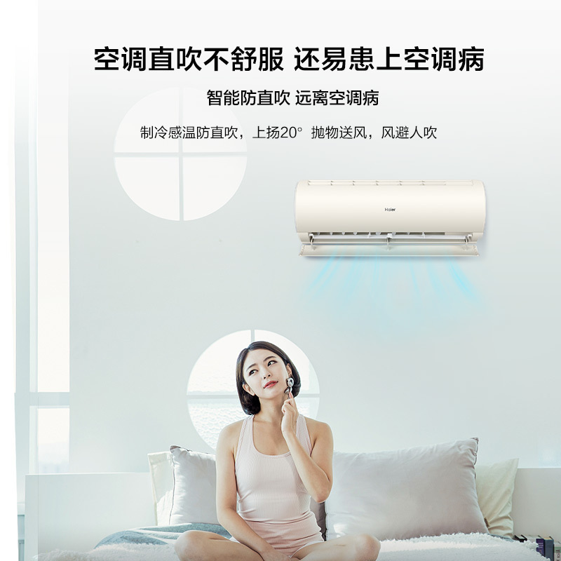 海尔空调(Haier)1.5匹 变频新一级节能空调自清洁光感护眠 快速冷暖 家用空调KFR-35GW/B1KKC81U1高清大图