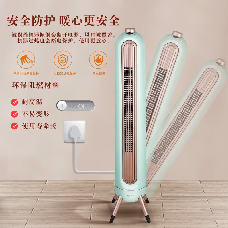 艾贝丽 ABL-TS23 立式暖风机塔式暖风机高清大图