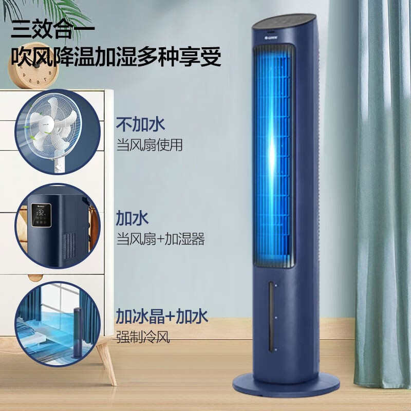 格力(GREE)空调扇制冷风扇家用水冷风机遥控无叶风扇小空调冰晶制冷机办公室卧室客厅冷气扇4升水箱KS-04S70Dg高清大图