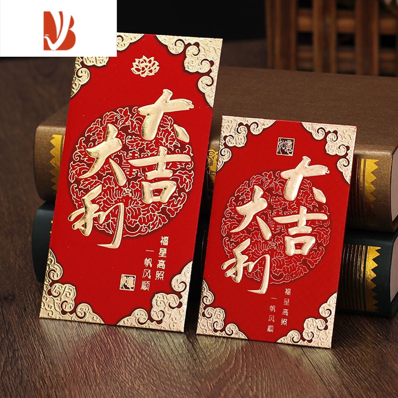 个性创意回礼2021新年红包过年春节大吉大利长款百元平放千元款30个