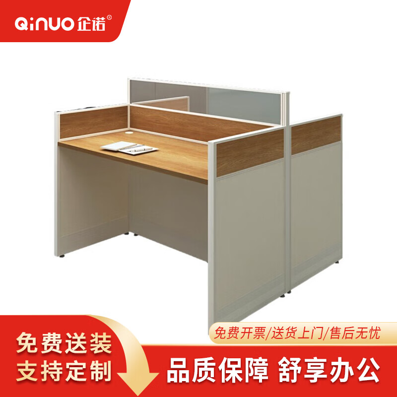 【企诺】屏风工位 QND2BYP-Z1212OX 1200×1200×1100mm 人造板 组