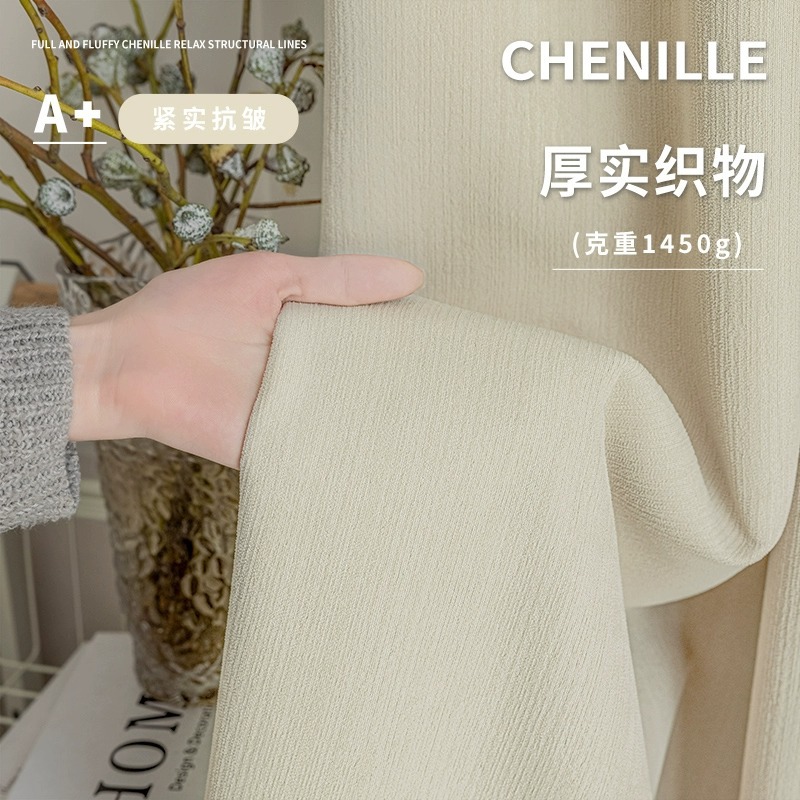 亿维顿全遮光雪尼尔窗帘遮光窗帘高清大图