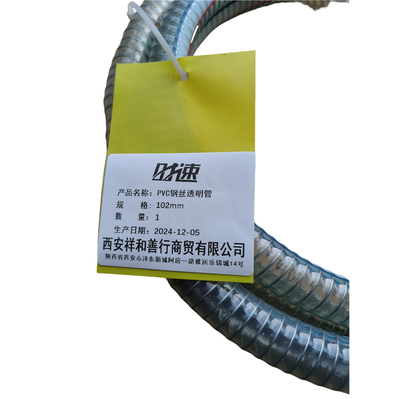 时速 PVC透明钢丝管 102mm 米高清大图