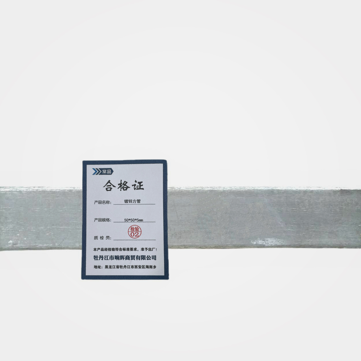 常品 镀锌方管 50*100*5mm 千克高清大图