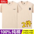 南极人纯棉夏季短袖男士短袖T恤男装大码纯棉圆领半袖男T恤_375 M【105斤-125斤】 【超值两件装】英文卡其色+WY卡其色