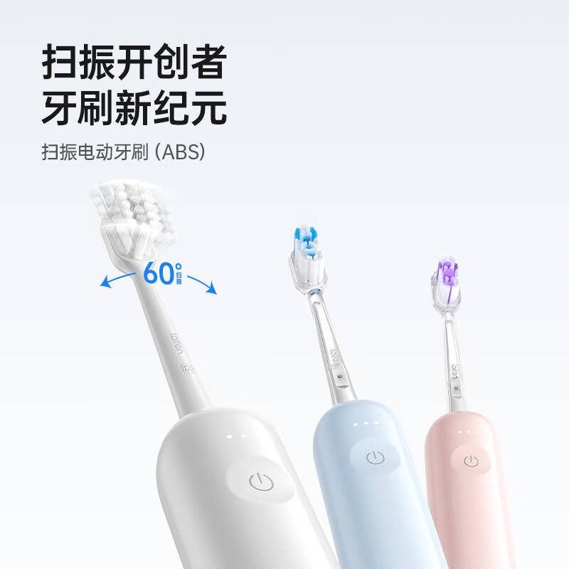徕芬 扫振电动牙刷LFTB01-P粉色ABS款高清大图
