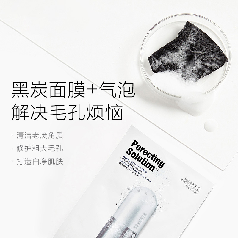 Dr.Jart+/蒂佳婷面膜 毛孔平衡泡泡面膜 黑炭面膜 清洁肌肤28g*5片/盒控油平衡;收缩毛孔;修护面贴膜正品保证