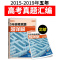 2020新版5年腾远高考解题达人5年高考真题超详解2015-2020全国卷文科综合高考文综模拟练习卷新全国统一考试卷复习