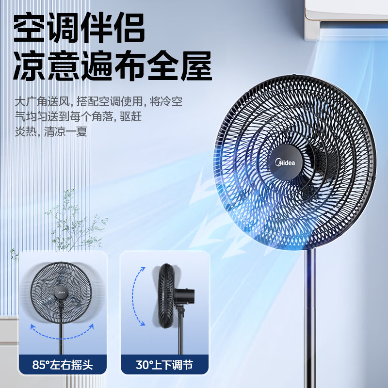 美的(Midea)电风扇落地扇家用轻音工业风扇强力摇头立式大风力纯铜牛角扇 FS45-23C