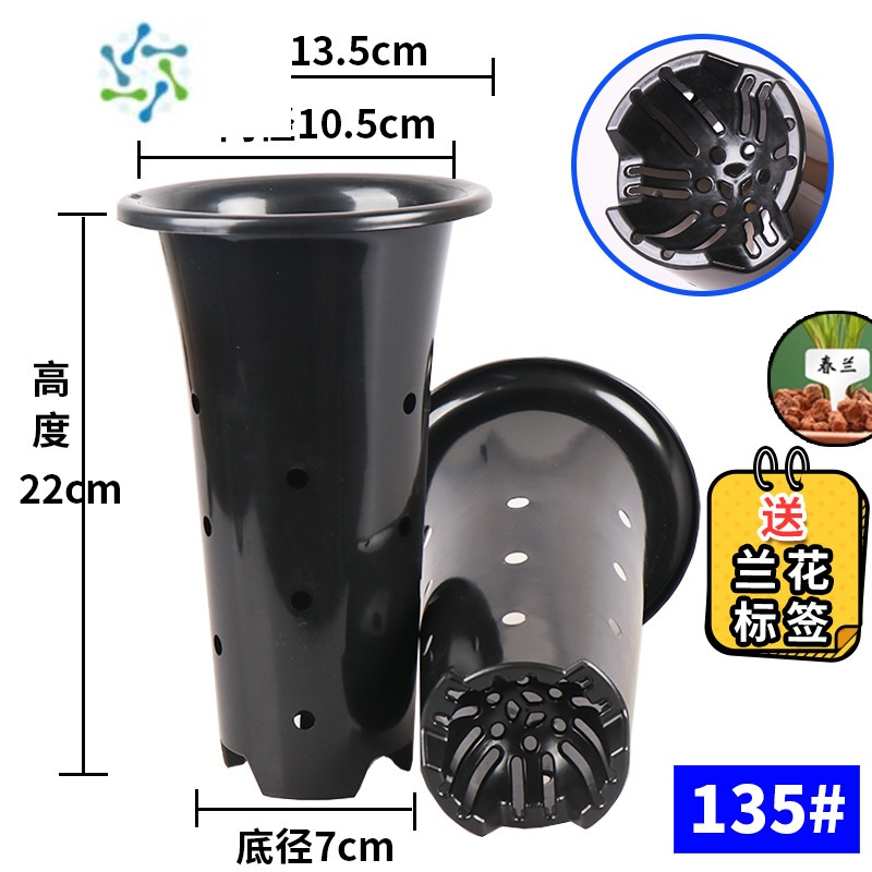 三维工匠带侧孔园艺兰花盆种植盆栽塑料透气大号黑色四季兰君子兰花专用盘花盆容器
