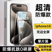 品胜适用苹果16高清钢化膜iPhone15plus手机膜iphone13promax14pro高透12mini膜康宁膜