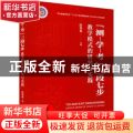 “测-学-考”三段七步教学模式的研究与实践