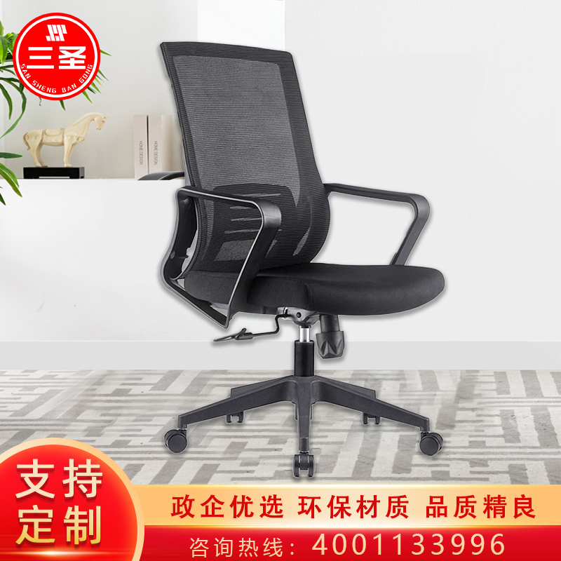 三圣 办公家具办公椅久坐舒适家用电脑椅简约靠背网布透气椅会议椅