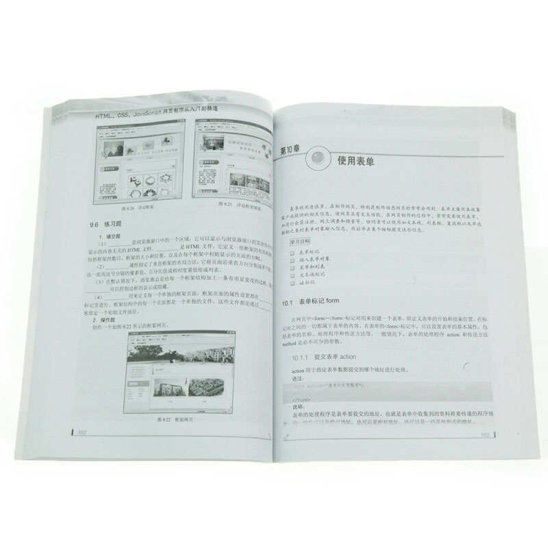 [正版]HTML CSS JavaScript网页制作从入门到精通采用图解方式诠释HTMLCSSJavaScript新高清大图