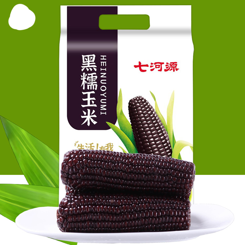 七河源 黑糯玉米1.6kg 2025年新玉米 东北玉米