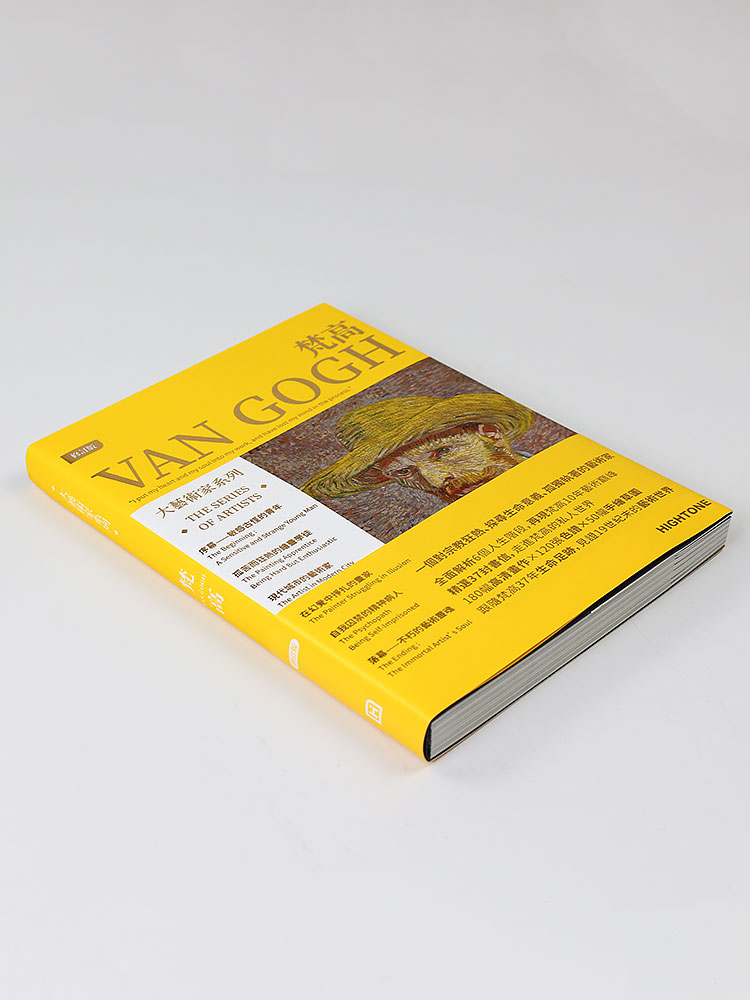 梵高帆布包 [正版]送明信片大艺术家系列 VAN GOGH梵高画册+色卡套装 梵高美术艺术世界名画画册画集油画手稿作品集高清大图