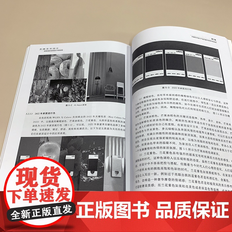纤维艺术设计及其在室内空间设计中的应用 系统研究在室内空间中的纤维艺术设计 纤维艺术设计产品的应用 室内设计专业人士参考高清大图