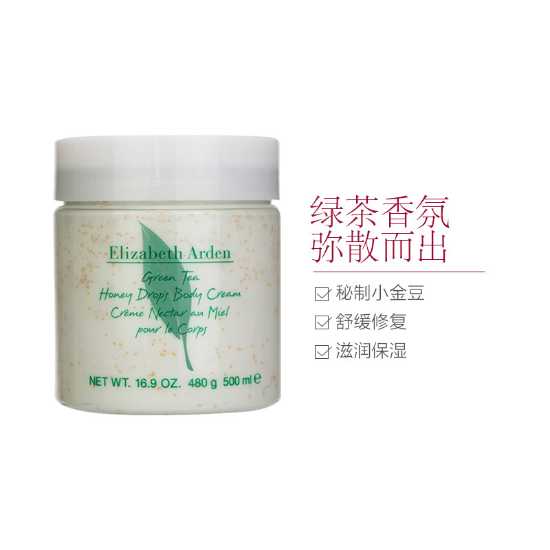 Elizabeth Arden 伊丽莎白雅顿 绿茶蜜滴 身体润肤霜 500ml/罐