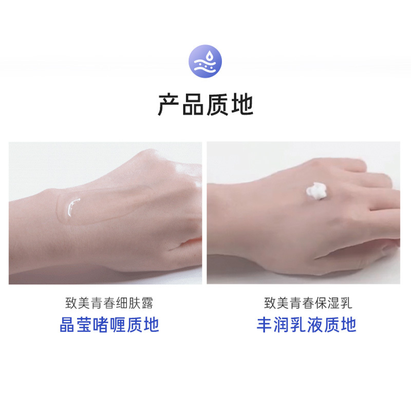 兰芝(Laneige)致美青春水乳护肤套装(水120ml和乳100ml)抗初老肌淡化细皱纹
