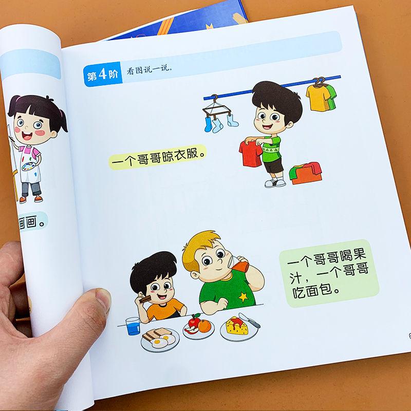 [正版]2-3岁进阶式全脑开发思维训练书儿童智力潜能开发益智游戏书幼儿园宝宝左右脑专注力训练阶梯数学启蒙早教书小班逻辑语高清大图