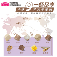 麦富迪猫咪零食宠物冻干盛宴桶幼猫鸡胸肉鸡肉蛋黄生骨肉大桶500g