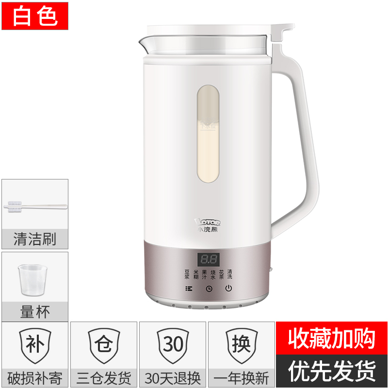 小浣熊迷你豆浆机静音家用破壁小型免过滤全自动免煮智能1一2单人