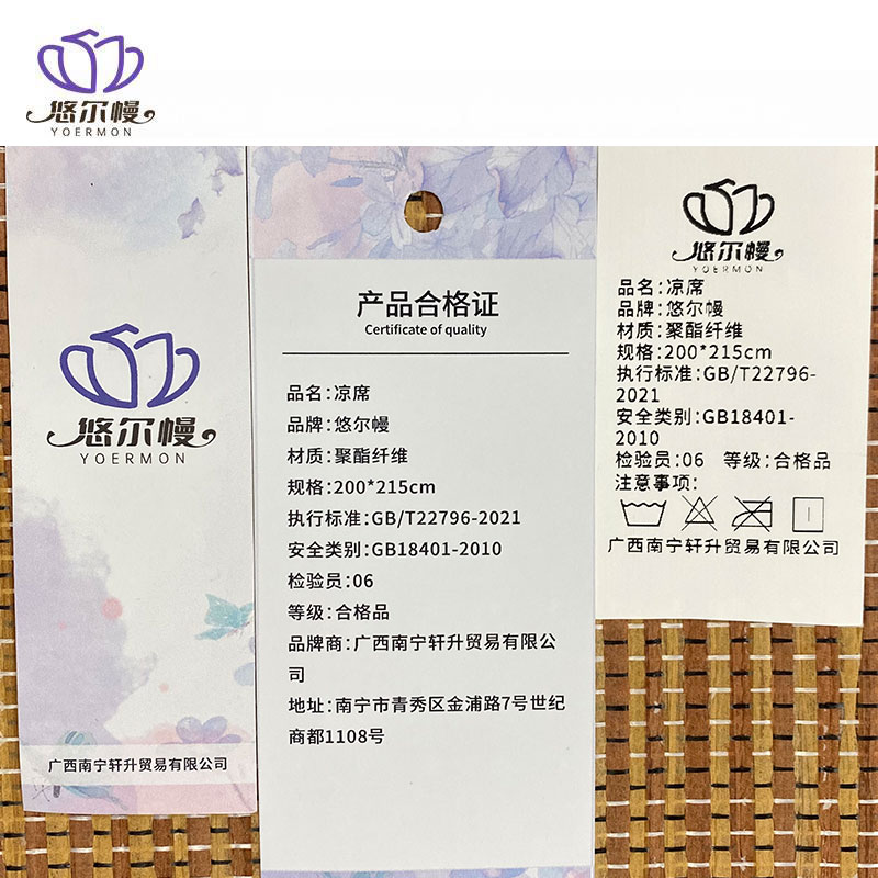 悠尔幔 凉席 200*215cm/张高清大图