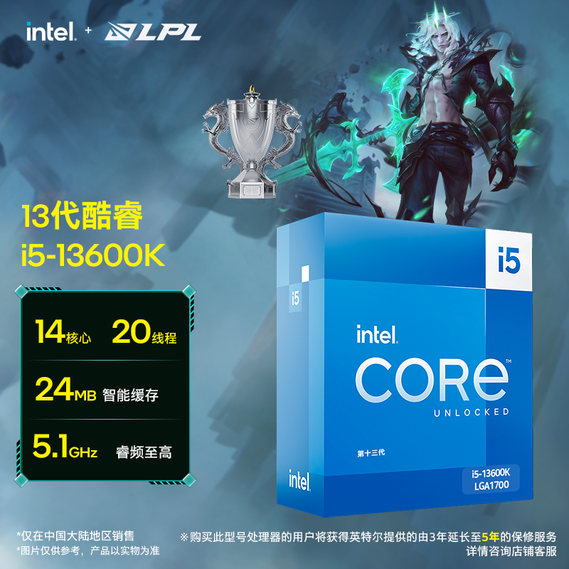 英特尔(Intel)13代 酷睿 i5-13600K 处理器 14核20线程 单核睿频至高可达5.1Ghz 24M三级缓存 台式机CPU