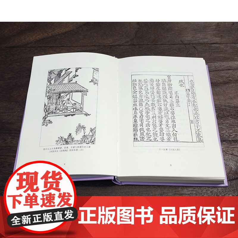 三姑六婆--明代妇女与社会的探索 衣若兰 中西书局 正版书籍高清大图