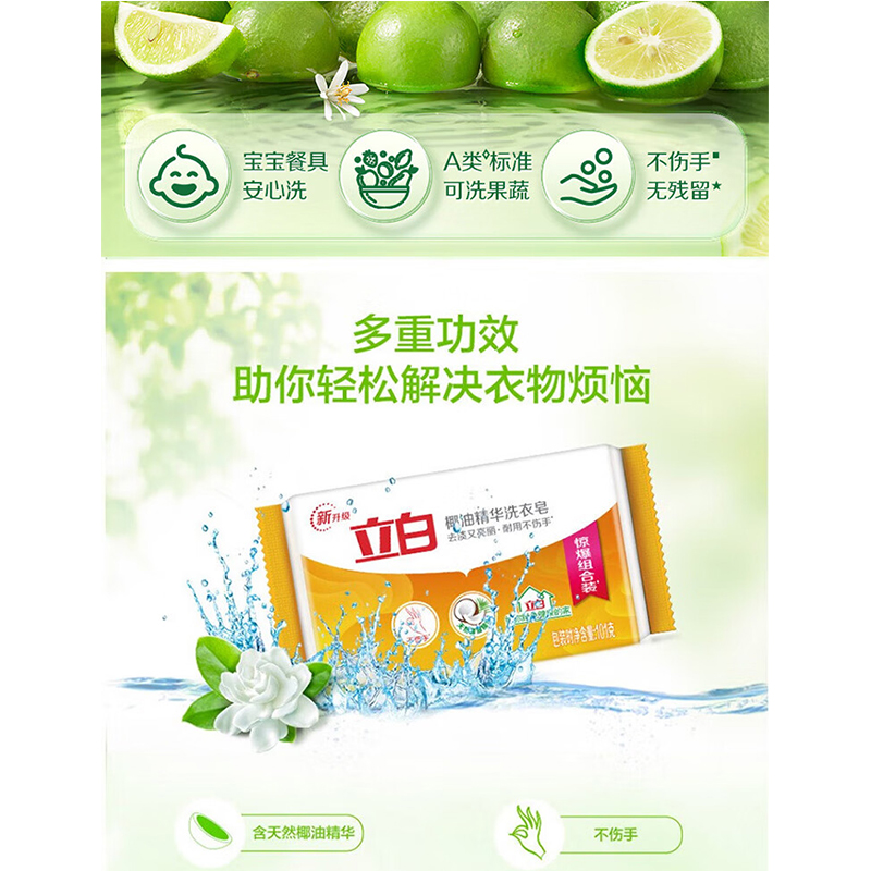 立白 洗护套装2025ZSW36-BX礼盒1.05kg*2+1.18kg+101g*2+500g+80g*3高清大图