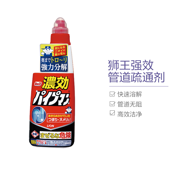 [日本进口]LION狮王 日本进口 LOOK管道疏通剂 卫生间厨房下水道强效多用 啫喱状无香味 450ml高清大图