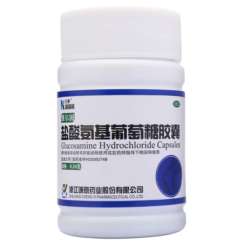 3盒装]三康维尔固 盐酸氨基葡萄糖胶囊 0.24g*90粒/盒 用于治疗盒预防全身所有部位的骨关节炎肩周炎[风湿骨伤]