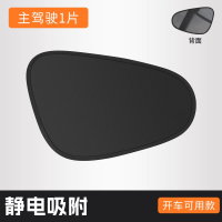 车载汽车遮阳帘侧窗户玻璃遮挡帘车子内用防晒隔热隐私帘