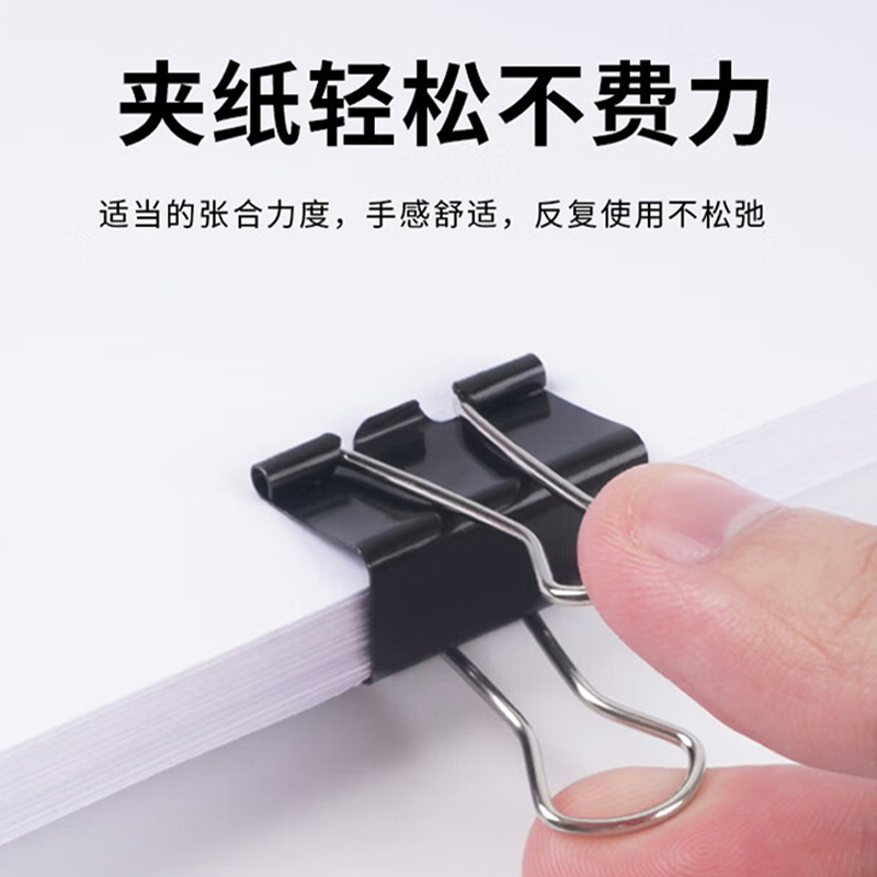 晨光长尾夹25mm*8盒装Eplus牢固耐用黑ABS92729高清大图